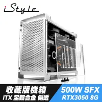 在飛比找momo購物網優惠-【iStyle】收藏版 ITX 電腦機殼+SFX 500W 