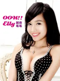 在飛比找PChome24h購物優惠-OOH! ELLY 2st 越南瑤瑤（2013限定珍藏版寫真