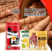 在飛比找生活市集優惠-【黑師傅】捲心酥9口味系列400g 經典系列／鹹蛋黃／歐可真