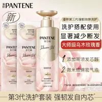 在飛比找蝦皮購物優惠-PANTENE潘婷深水賦能泡彈洗髮水發膜玫瑰香氛強韌防斷修護