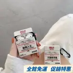 耳機套 MUJI無印良品 創意文字行李箱軟殼 AIRPODS3代保護套 AIRPODS PRO 蘋果1/2代藍芽耳機殼