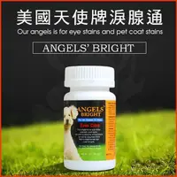 在飛比找ETMall東森購物網優惠-Angels’ Bright 天使牌 美國 淚腺通 1oz