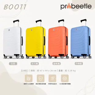 【 Probeetle 】VOYAGER XIV 馬卡龍系列PP行李箱 B0011- 24吋