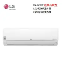 在飛比找蝦皮商城優惠-LG 樂金 LSU52IHP/LSN52IHP(私訊可議)7