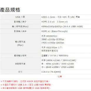 【UPMOST 】MPB761G HDMI 4K UVC 電競 直播 擷取器