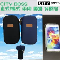 在飛比找蝦皮購物優惠-Samsung S5/G900I 腰掛皮套【直橫兩用款】直式