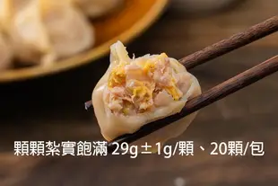 東北酸白菜鮮肉水餃(台灣豬) 20顆/包