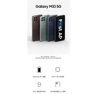 在飛比找蝦皮購物優惠-(空機)Samsung Galaxy M33 5G (6G/