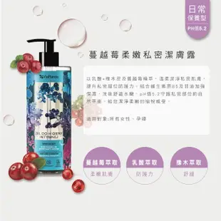 【Vis Plantis】蔓越莓柔嫩私密潔膚露 300ml