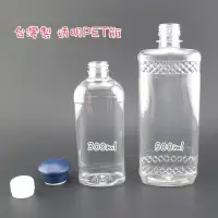 在飛比找蝦皮購物優惠-【組合】300ml/500ml/2000ml 大容量PET空