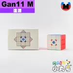 小丸號方塊屋【淦源】GAN11 M 磁力定位 雙調系統 方塊保護盒 方塊收納袋 三階 魔術方塊 GAN 11 魔方