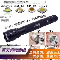 在飛比找露天拍賣優惠-【可開統編】 UltraFire 502D CREE Q5 