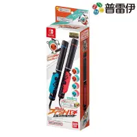 在飛比找PChome24h購物優惠-太鼓之達人 健身鼓棒 節奏鼓棒 for Nintendo S