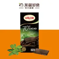 在飛比找蝦皮商城優惠-Valor70%薄荷巧克力100g｜傳承百年歷史西班牙品牌 