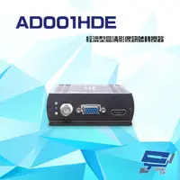在飛比找PChome24h購物優惠-AD001HDE 經濟型 高清影像訊號轉換器