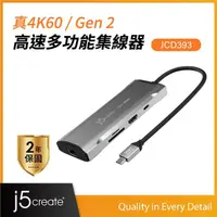 在飛比找momo購物網優惠-【j5create 凱捷】USB Type-C 真4K60 