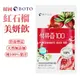 韓國 BOTO 石榴汁 紅石榴美妍飲 80ml x50包 【揪鮮級】