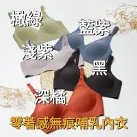 在飛比找蝦皮購物優惠-媽媽餵 mamaway 零著感無痕哺乳內衣