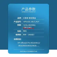 在飛比找Yahoo!奇摩拍賣優惠-適用惠普HP OfficeJet Pro8020 8018 