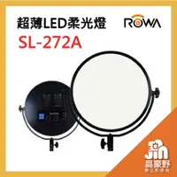 在飛比找蝦皮購物優惠-攝影補光燈 SL-272A 14吋 圓形 美肌 柔光 LED
