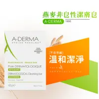 在飛比找momo購物網優惠-【A-DERMA 艾芙美】燕麥非皂性潔膚皂 100g-最新包