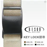 在飛比找樂天市場購物網優惠-[ BISON ] 38mm Key Lock腰帶 / 鎖扣