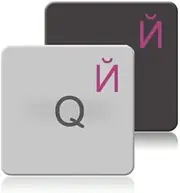 Russian Keyboard Stickers
