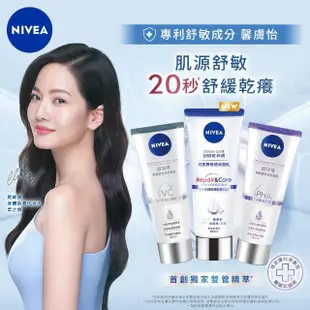 【NIVEA 妮維雅】買1送1★煥膚柔嫩奇肌雙管精萃凝乳200ml 共2入(果酸身體乳/注嫩瓶)