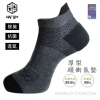 在飛比找PChome24h購物優惠-[uf72除臭足弓壓力加厚氣墊運動襪UF916純灰(男)25