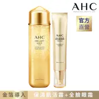 在飛比找Yahoo奇摩購物中心優惠-AHC 黃金逆時逆齡組(肌活露 140ML+胜肽眼霜40ml