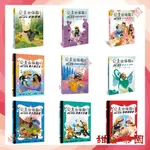 ⭐️現貨🍓甜蜜樂園《字畝文化》公主出任務1-9 美人魚公主 巨大的麻煩 洗澡大作戰 科學展驚魂 遊戲日的祕密