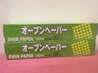 在飛比找Yahoo!奇摩拍賣優惠-【日日小舖】 好市多 Alphamic 日本進口食物烹調紙 