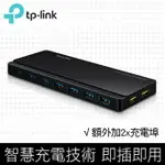 現貨到了【含稅公司貨】TP-LINK UH720(取代UH700) 7埠 USB 3.0集線器 5GBPS