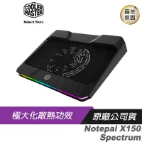 在飛比找蝦皮商城優惠-Cooler Master 酷碼 Notepal X150 