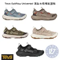 在飛比找蝦皮購物優惠-免運 帝安諾 TEVA 涼鞋 OUTFLOW UNIVER 