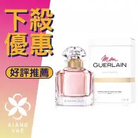 在飛比找Yahoo!奇摩拍賣優惠-【香舍】GUERLAIN 嬌蘭 Mon Guerlain 我