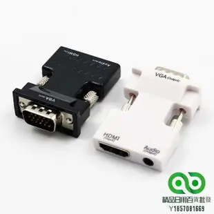 智美拓hdmi轉vga線帶音頻 HDMI母轉VGA公to電腦機頂盒轉換器接頭【精品】