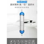 台灣獨家 直飲 過濾棒 家用 濾水器 過濾 濾水器濾芯 水龍頭過濾 RO 濾水器
