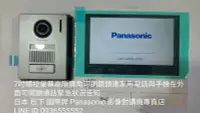在飛比找Yahoo!奇摩拍賣優惠-高階 7吋 一對二彩色影像對講機 Panasonic 國際牌