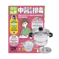 在飛比找PChome24h購物優惠-《早安健康》1年12期 贈 頂尖廚師TOP CHEF304不