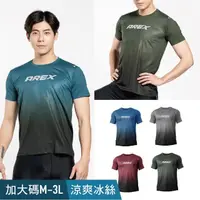 在飛比找momo購物網優惠-【AREXSPORT】大碼男運動衣 吸排衣 加大碼運動衫 健