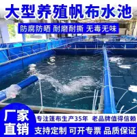 在飛比找蝦皮購物優惠-「免開發票」室內外養殖魚池養殖帆布池蓄水池游泳池戶外加厚刀刮