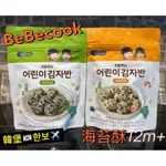 代購 韓國🇰🇷BEBECOOK寶膳 寶寶海苔 初食海苔酥 海苔鬆拌飯（1包25G）😋