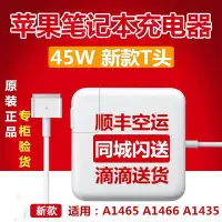 在飛比找Yahoo!奇摩拍賣優惠-新店促銷蘋果電腦原裝充電適配器mac book air pr