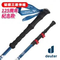 在飛比找momo購物網優惠-【deuter】直把碳纖維三節快扣登山杖 DE-WSEE07