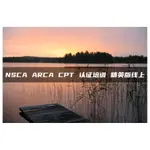 NSCA ARCA CPT認證培訓精英版課程教學視頻（附贈隨身碟）