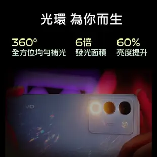 Vivo V29e 8G/256G 森林黑 冰河藍 雙卡雙待 全新 公司貨 原廠保固 6.67 吋 智慧型 手機