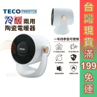 在飛比找蝦皮商城優惠-TECO東元 冷暖兩用陶瓷電暖器 免運 YN8007CB 電