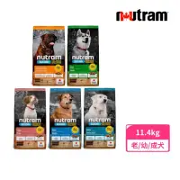 在飛比找momo購物網優惠-【Nutram 紐頓】S10均衡健康系列-雞肉+燕麥老犬 1