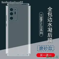 在飛比找Yahoo!奇摩拍賣優惠-MIKI精品☁✁適用三星 note20背膜note20 ul